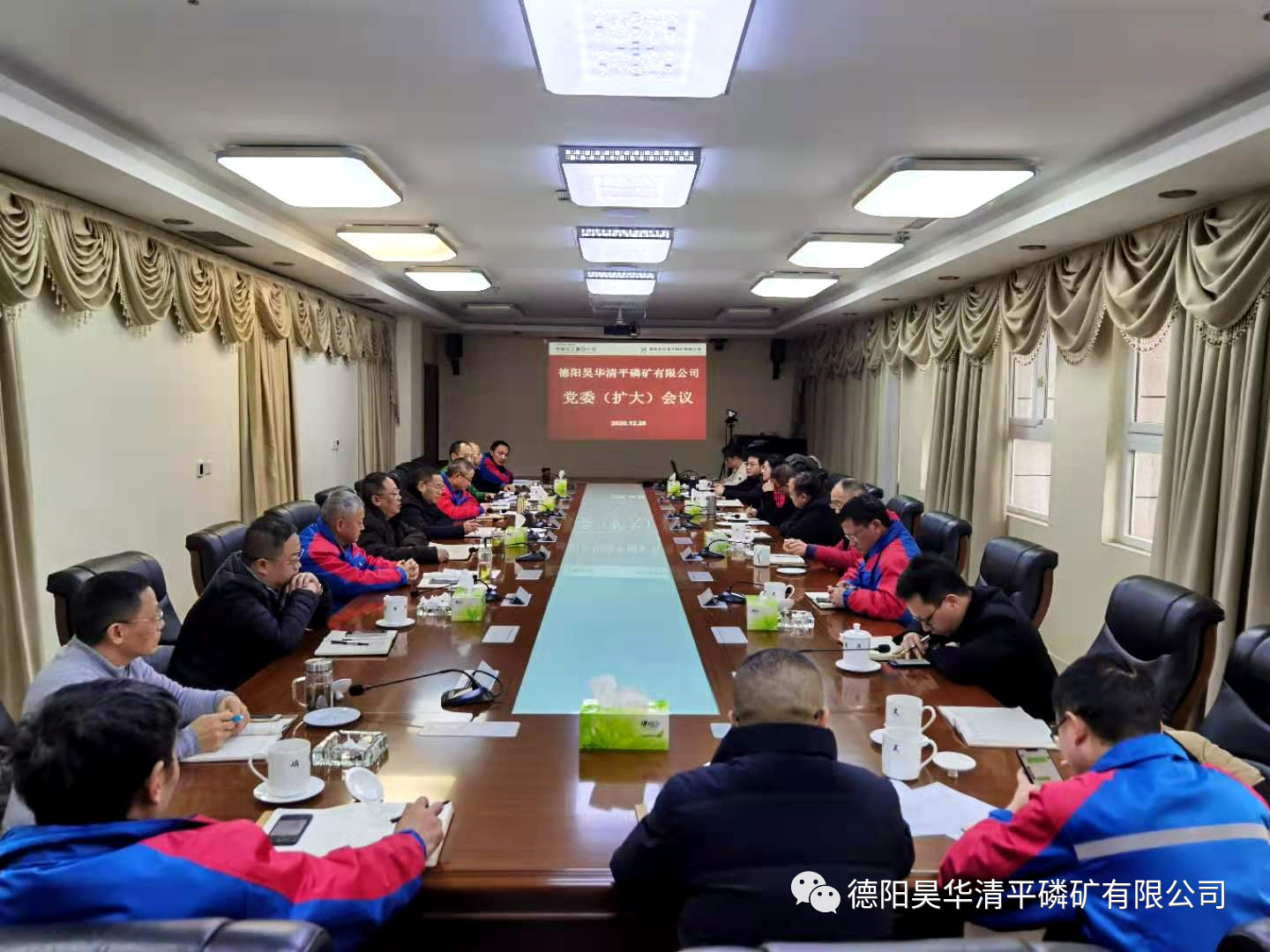 公司召開黨委會